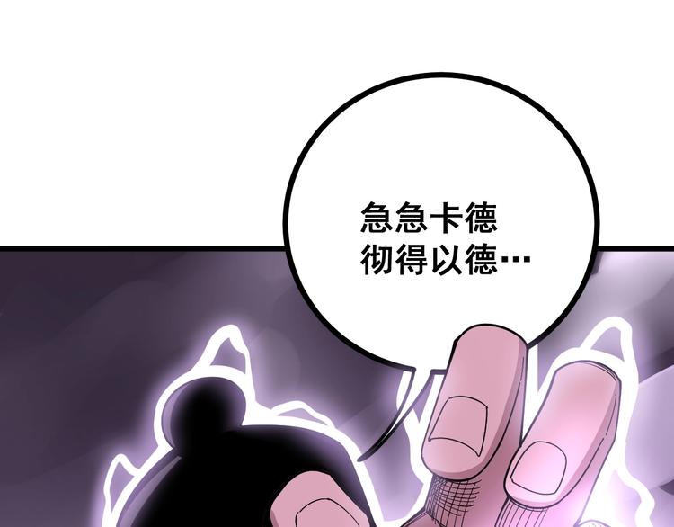 毒手巫医韩漫全集-第70话 还有意外收获？！无删减无遮挡章节图片 