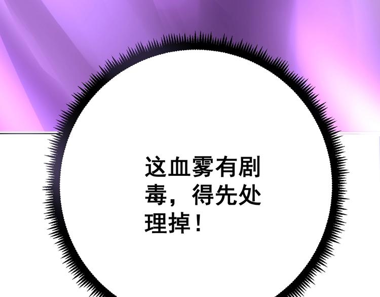 毒手巫医韩漫全集-第70话 还有意外收获？！无删减无遮挡章节图片 