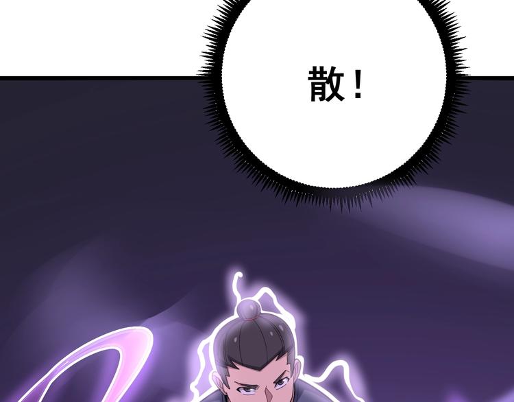 毒手巫医韩漫全集-第70话 还有意外收获？！无删减无遮挡章节图片 