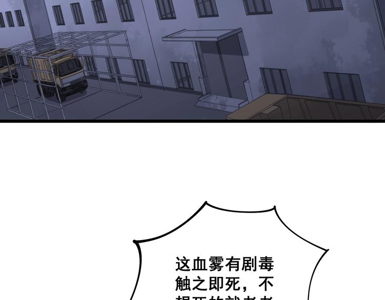 毒手巫医韩漫全集-第70话 还有意外收获？！无删减无遮挡章节图片 