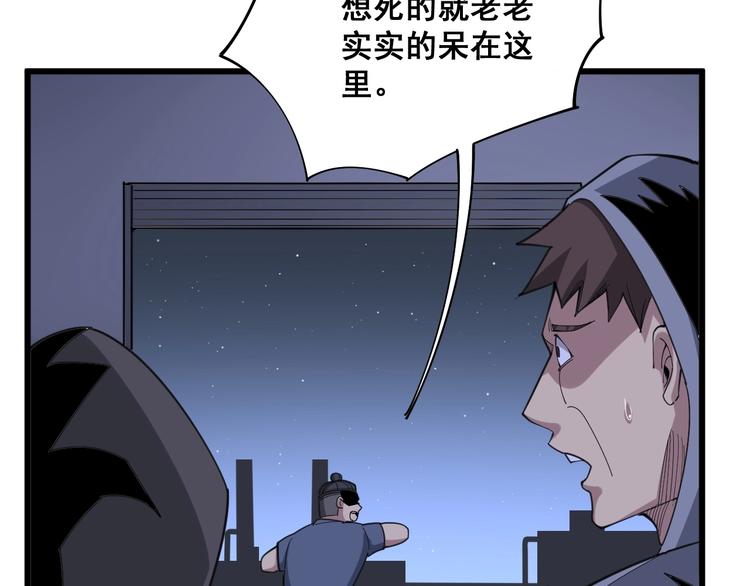 毒手巫医韩漫全集-第70话 还有意外收获？！无删减无遮挡章节图片 