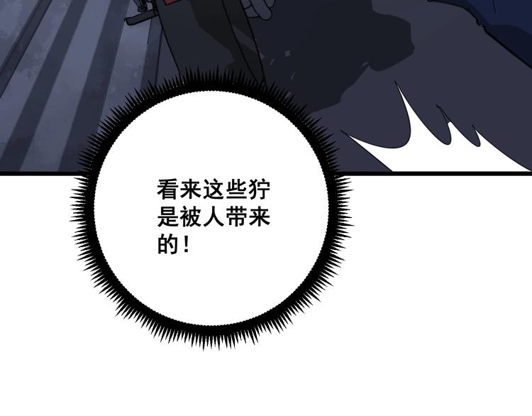 毒手巫医韩漫全集-第70话 还有意外收获？！无删减无遮挡章节图片 