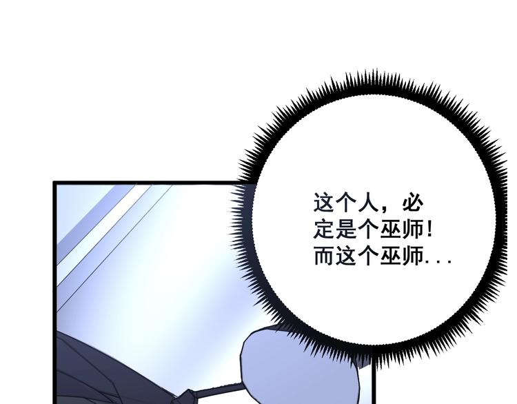 毒手巫医韩漫全集-第70话 还有意外收获？！无删减无遮挡章节图片 