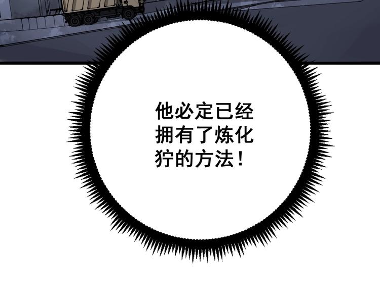 毒手巫医韩漫全集-第70话 还有意外收获？！无删减无遮挡章节图片 