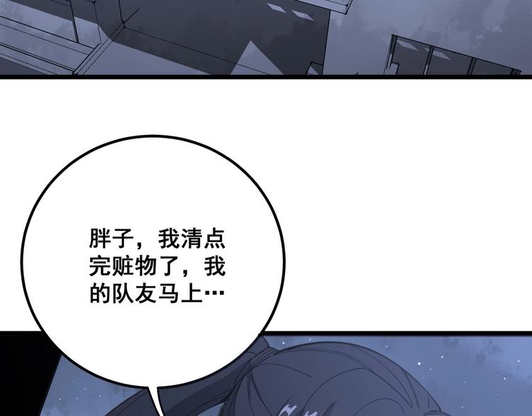 毒手巫医韩漫全集-第70话 还有意外收获？！无删减无遮挡章节图片 