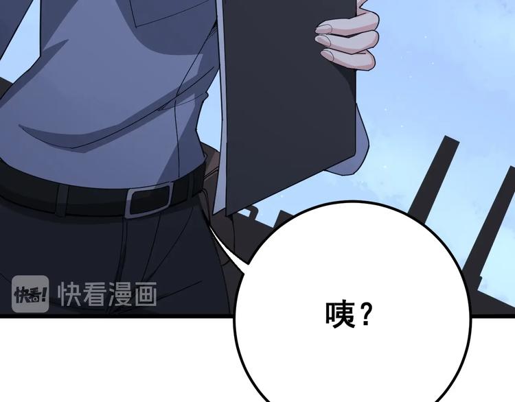 毒手巫医韩漫全集-第70话 还有意外收获？！无删减无遮挡章节图片 