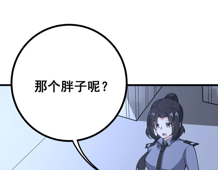 毒手巫医韩漫全集-第70话 还有意外收获？！无删减无遮挡章节图片 
