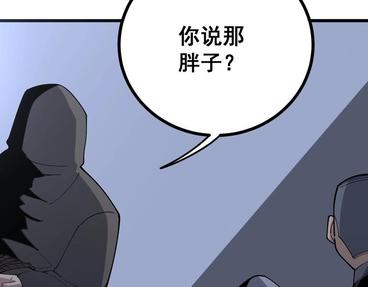 毒手巫医韩漫全集-第70话 还有意外收获？！无删减无遮挡章节图片 