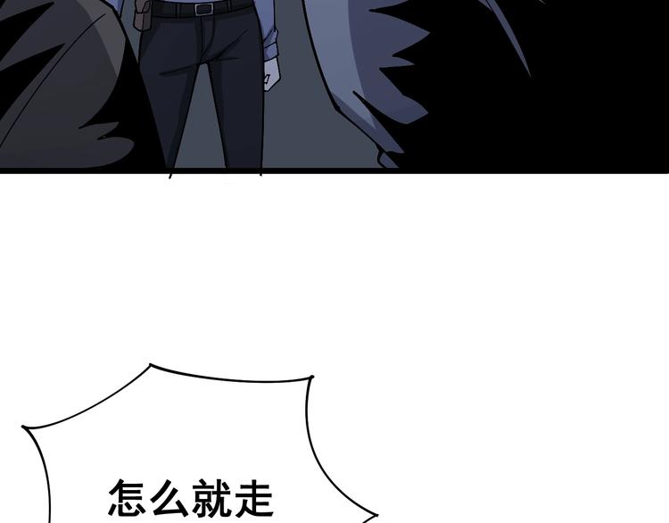 毒手巫医韩漫全集-第70话 还有意外收获？！无删减无遮挡章节图片 