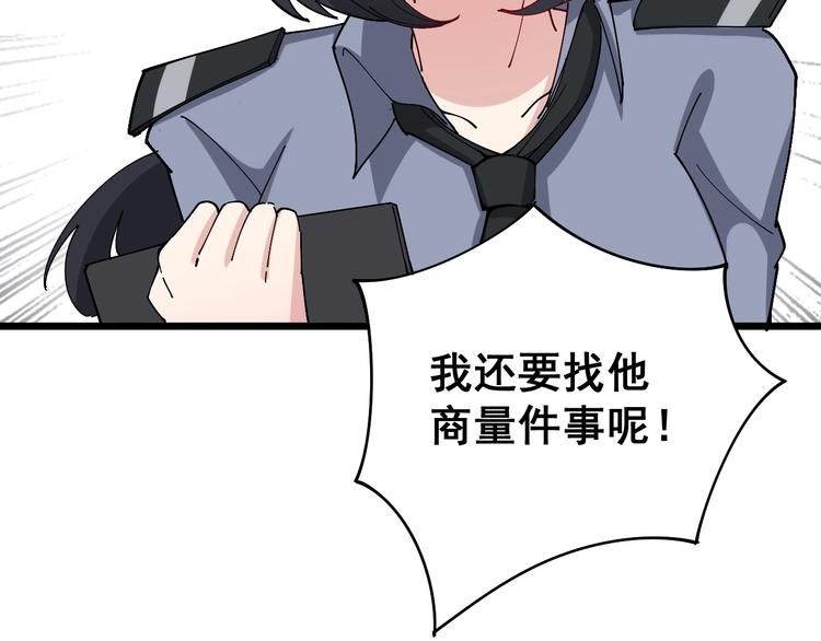 毒手巫医韩漫全集-第70话 还有意外收获？！无删减无遮挡章节图片 