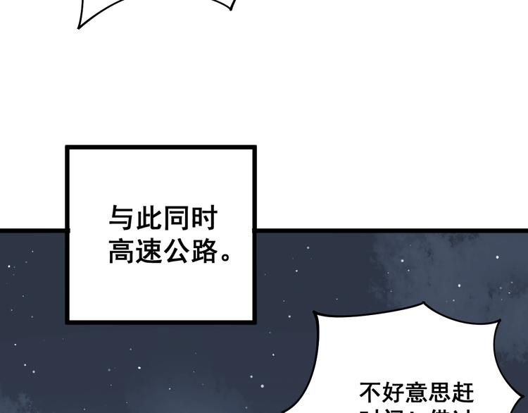 毒手巫医韩漫全集-第70话 还有意外收获？！无删减无遮挡章节图片 