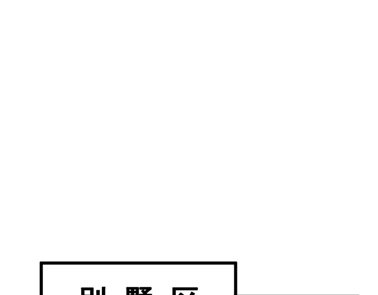 毒手巫医韩漫全集-第70话 还有意外收获？！无删减无遮挡章节图片 