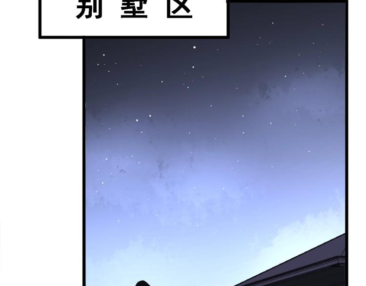 毒手巫医韩漫全集-第70话 还有意外收获？！无删减无遮挡章节图片 