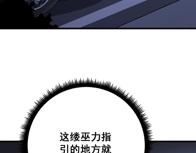 毒手巫医韩漫全集-第70话 还有意外收获？！无删减无遮挡章节图片 