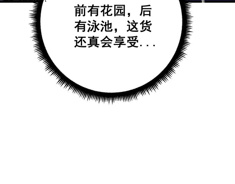 毒手巫医韩漫全集-第70话 还有意外收获？！无删减无遮挡章节图片 