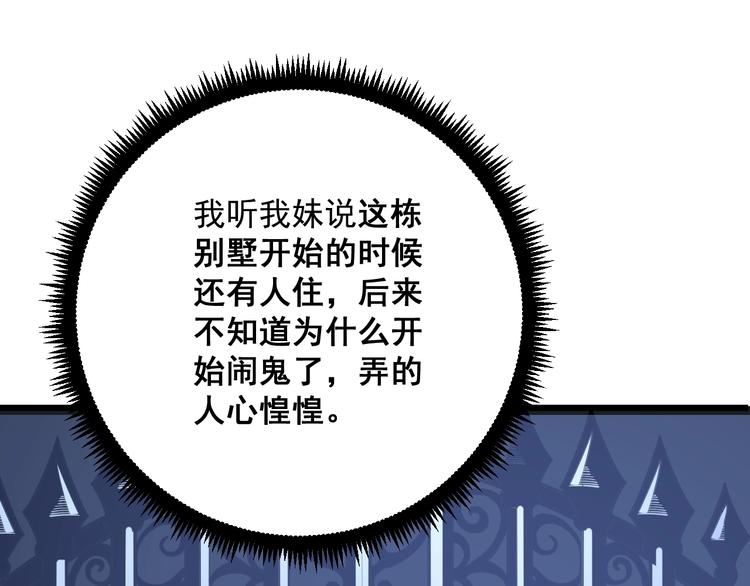 毒手巫医韩漫全集-第70话 还有意外收获？！无删减无遮挡章节图片 
