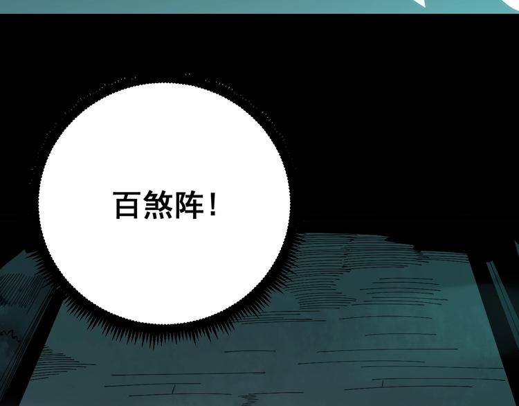 毒手巫医韩漫全集-第71话 正主现身！无删减无遮挡章节图片 