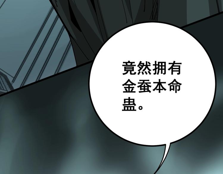 毒手巫医韩漫全集-第71话 正主现身！无删减无遮挡章节图片 