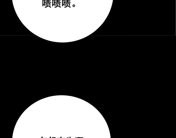 毒手巫医韩漫全集-第71话 正主现身！无删减无遮挡章节图片 