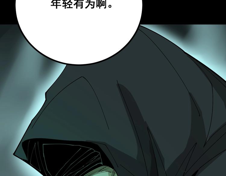 毒手巫医韩漫全集-第71话 正主现身！无删减无遮挡章节图片 