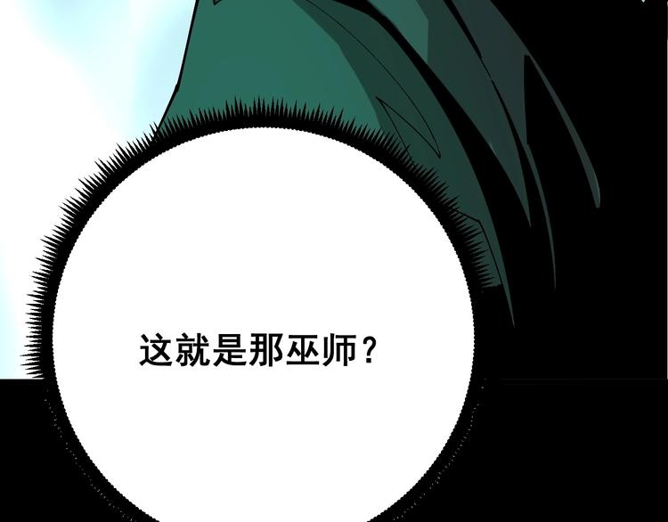 毒手巫医韩漫全集-第71话 正主现身！无删减无遮挡章节图片 