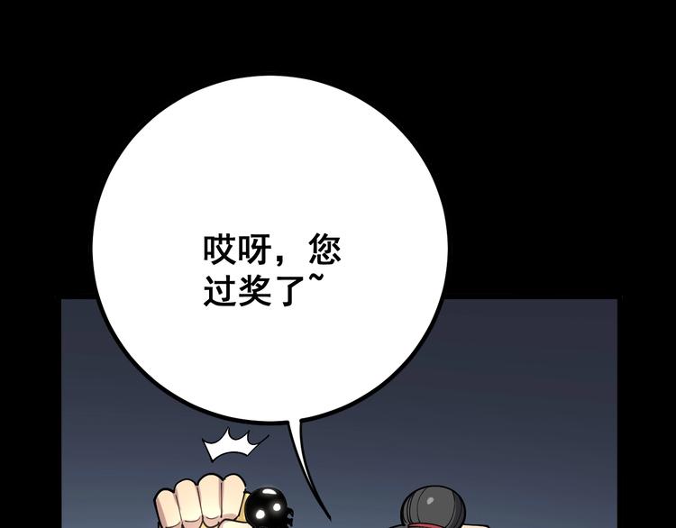 毒手巫医韩漫全集-第71话 正主现身！无删减无遮挡章节图片 