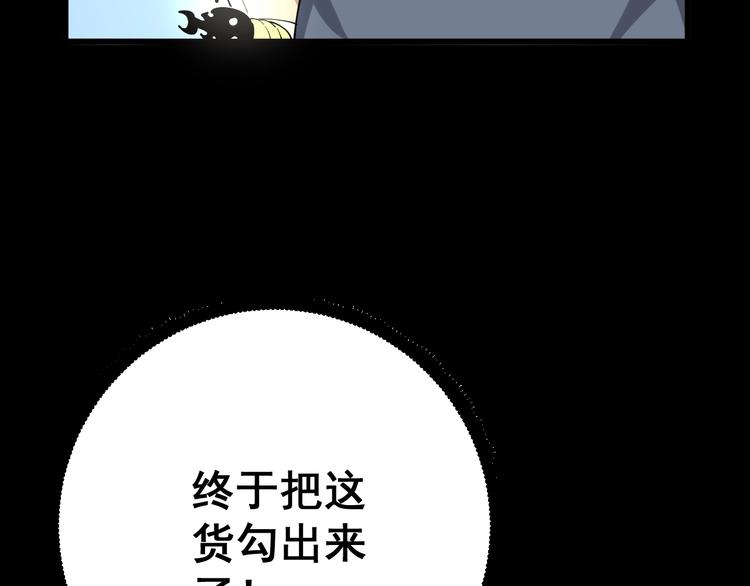毒手巫医韩漫全集-第71话 正主现身！无删减无遮挡章节图片 