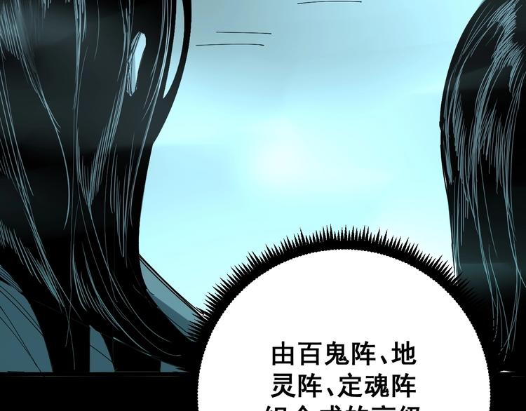 毒手巫医韩漫全集-第71话 正主现身！无删减无遮挡章节图片 