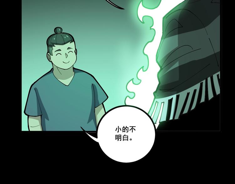毒手巫医韩漫全集-第71话 正主现身！无删减无遮挡章节图片 