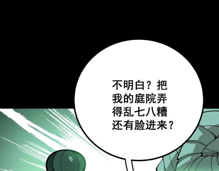 毒手巫医韩漫全集-第71话 正主现身！无删减无遮挡章节图片 