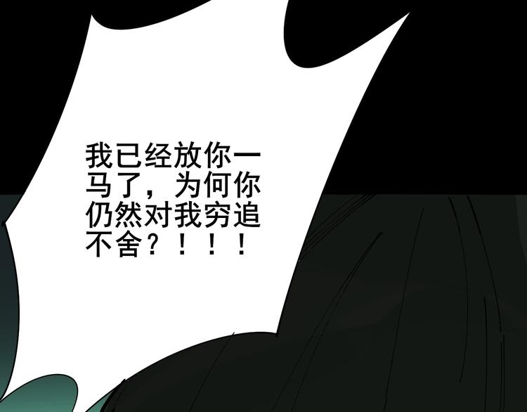 毒手巫医韩漫全集-第71话 正主现身！无删减无遮挡章节图片 