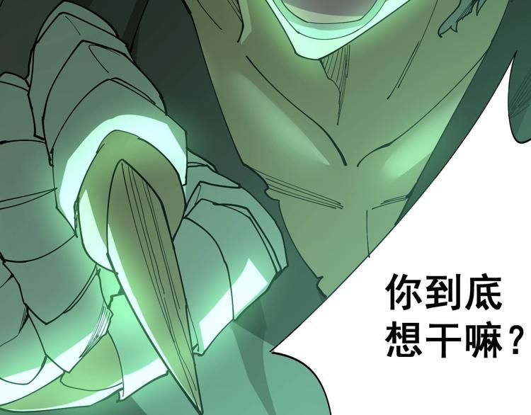 毒手巫医韩漫全集-第71话 正主现身！无删减无遮挡章节图片 