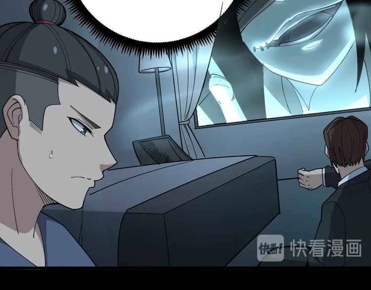 毒手巫医韩漫全集-第71话 正主现身！无删减无遮挡章节图片 