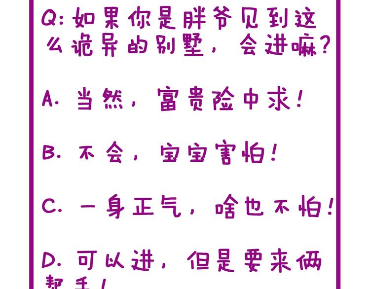 毒手巫医韩漫全集-第71话 正主现身！无删减无遮挡章节图片 
