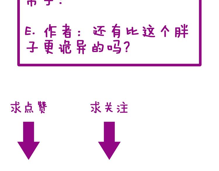 毒手巫医韩漫全集-第71话 正主现身！无删减无遮挡章节图片 