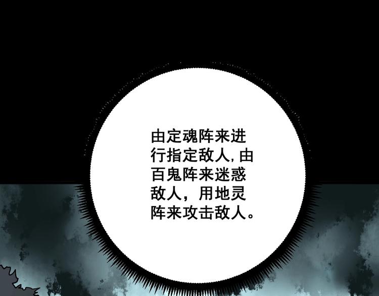 毒手巫医韩漫全集-第71话 正主现身！无删减无遮挡章节图片 