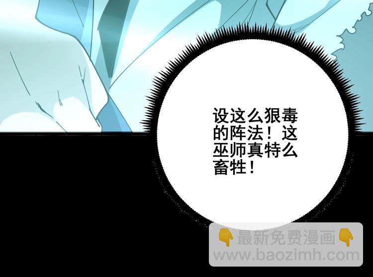 毒手巫医韩漫全集-第71话 正主现身！无删减无遮挡章节图片 