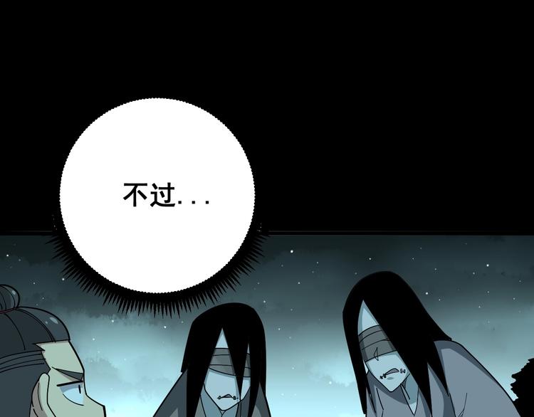 毒手巫医韩漫全集-第71话 正主现身！无删减无遮挡章节图片 
