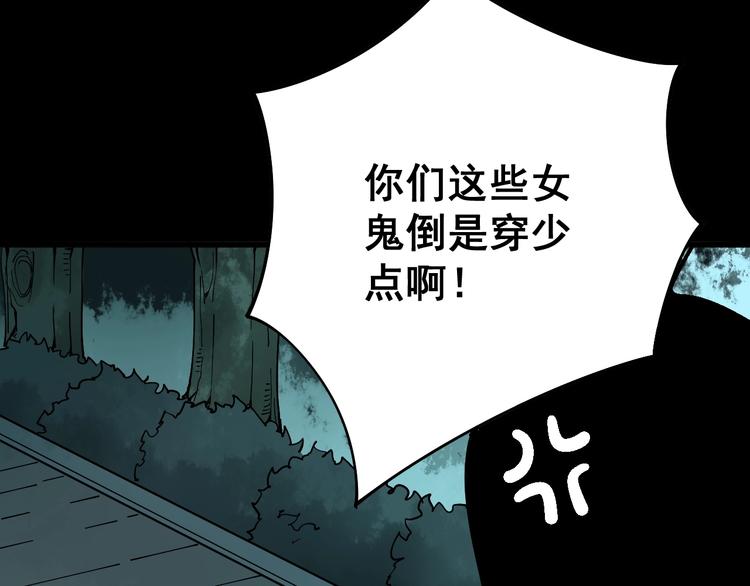 毒手巫医韩漫全集-第71话 正主现身！无删减无遮挡章节图片 