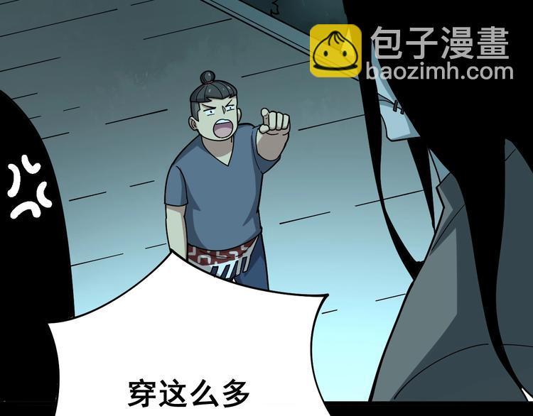 毒手巫医韩漫全集-第71话 正主现身！无删减无遮挡章节图片 
