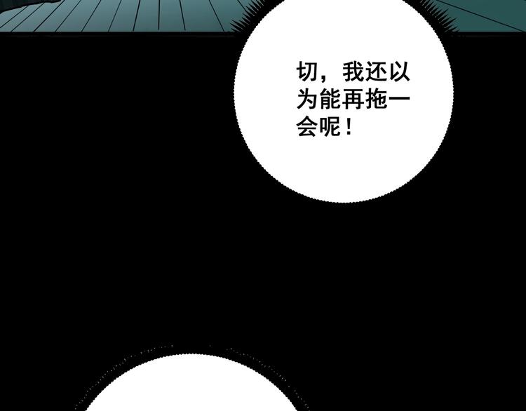 毒手巫医韩漫全集-第71话 正主现身！无删减无遮挡章节图片 