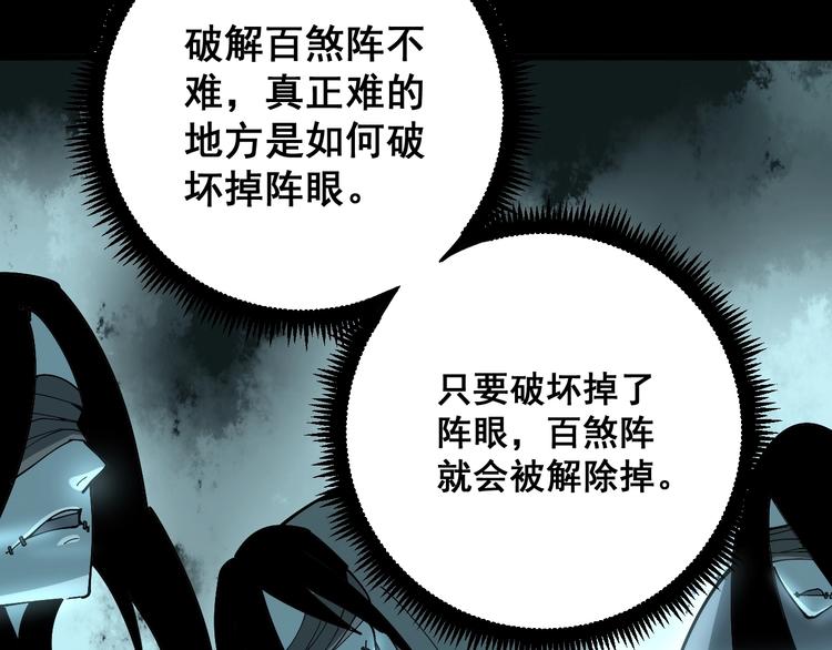 毒手巫医韩漫全集-第71话 正主现身！无删减无遮挡章节图片 