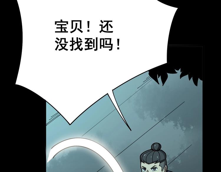 毒手巫医韩漫全集-第71话 正主现身！无删减无遮挡章节图片 