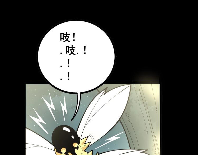 毒手巫医韩漫全集-第71话 正主现身！无删减无遮挡章节图片 
