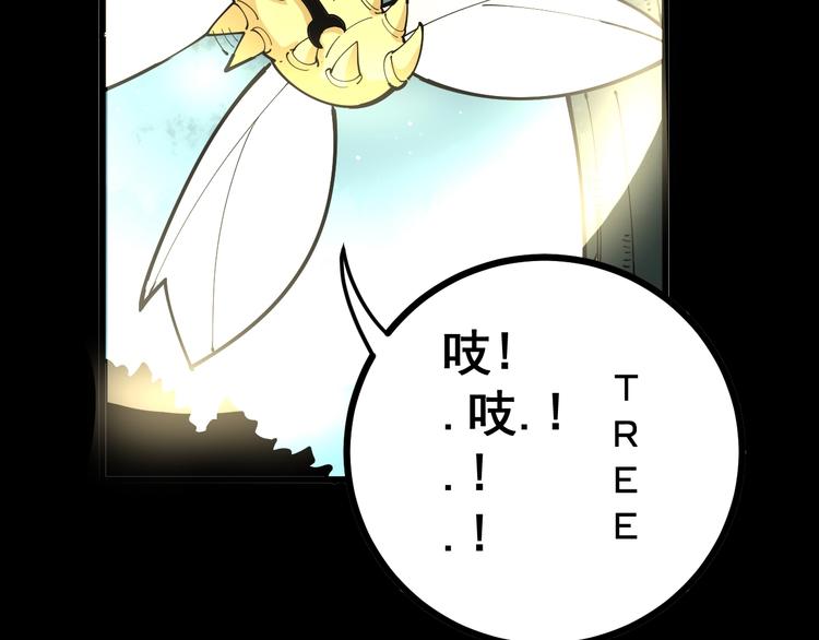 毒手巫医韩漫全集-第71话 正主现身！无删减无遮挡章节图片 