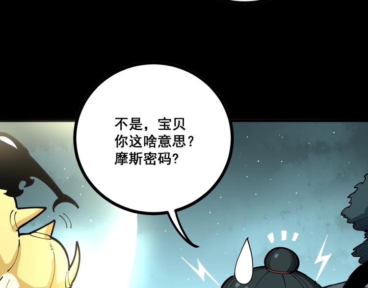 毒手巫医韩漫全集-第71话 正主现身！无删减无遮挡章节图片 