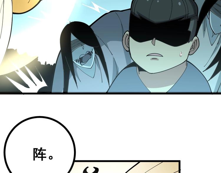 毒手巫医韩漫全集-第71话 正主现身！无删减无遮挡章节图片 