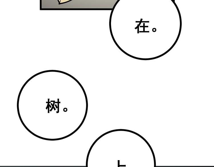 毒手巫医韩漫全集-第71话 正主现身！无删减无遮挡章节图片 