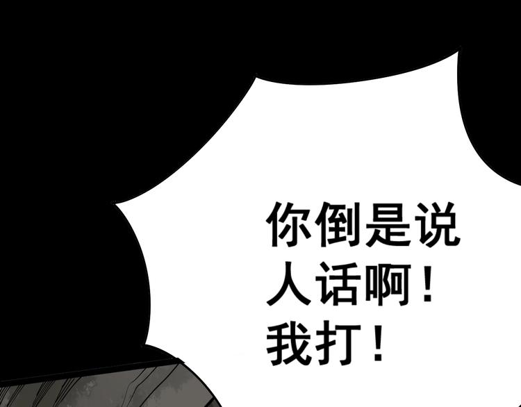 毒手巫医韩漫全集-第71话 正主现身！无删减无遮挡章节图片 