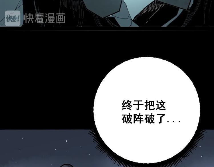 毒手巫医韩漫全集-第71话 正主现身！无删减无遮挡章节图片 